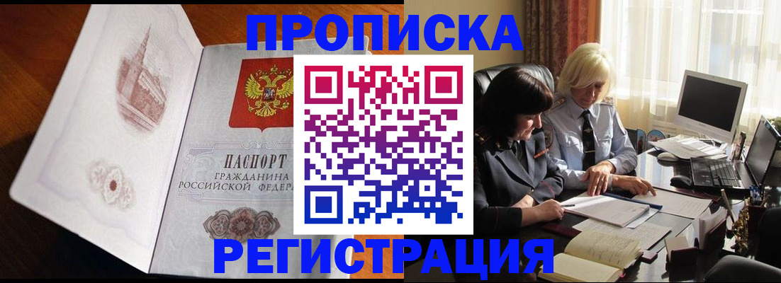 прописка для кредита в Калужской области